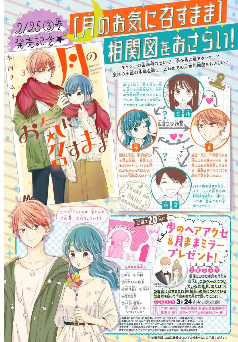 如月所愿第28话