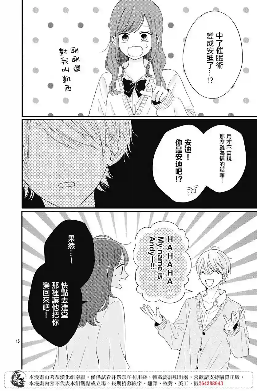 如月所愿第28话