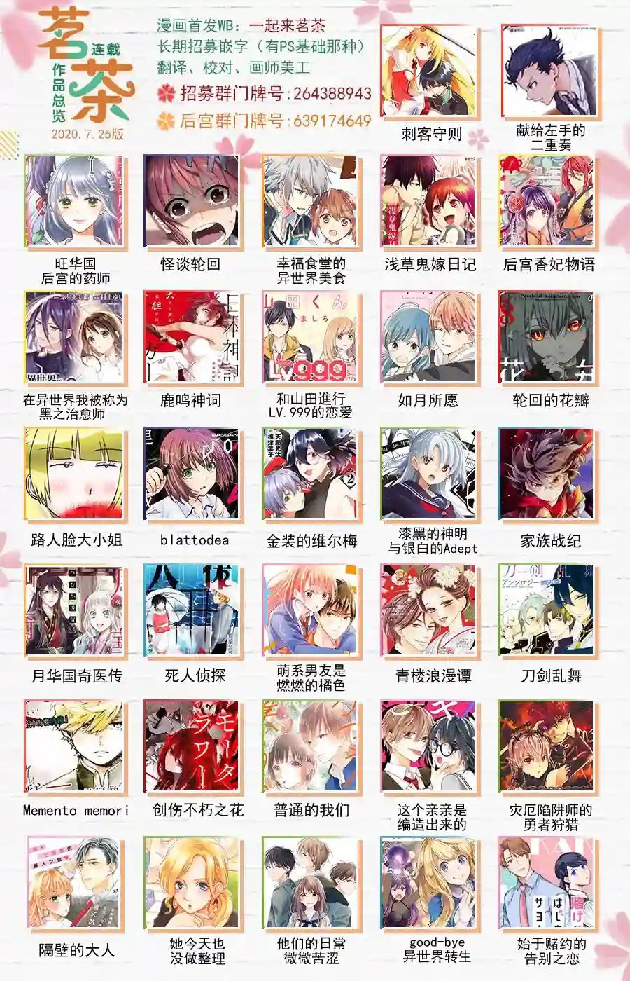 如月所愿第31话