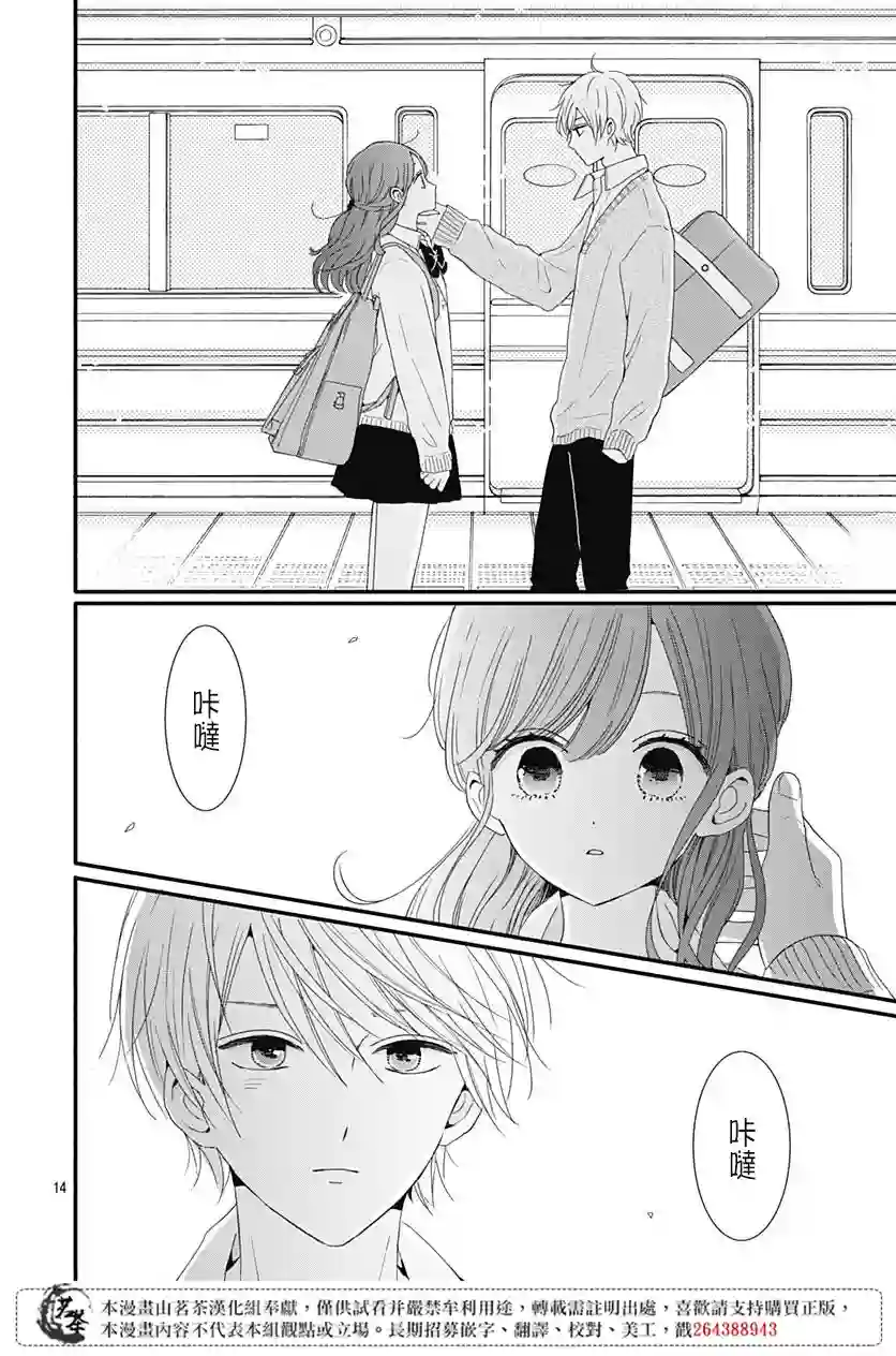 如月所愿第32话