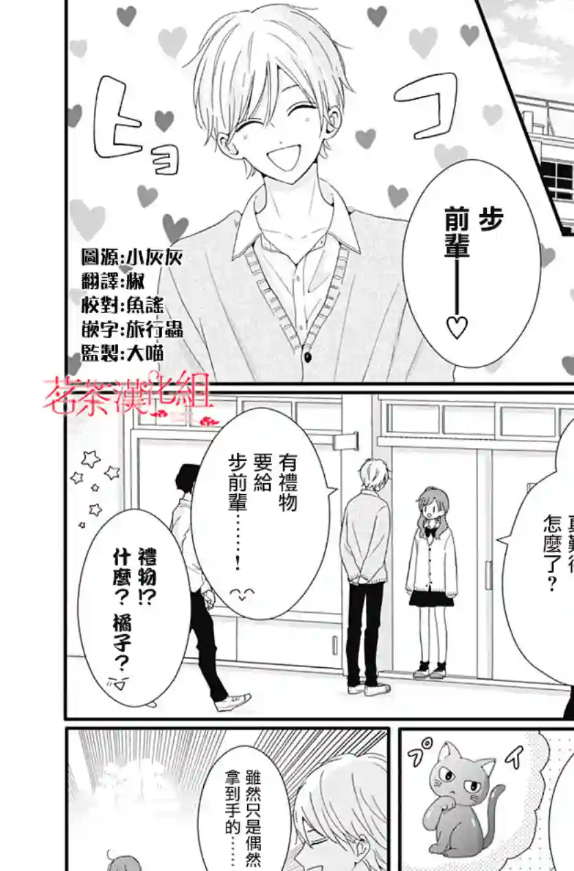 如月所愿第33话