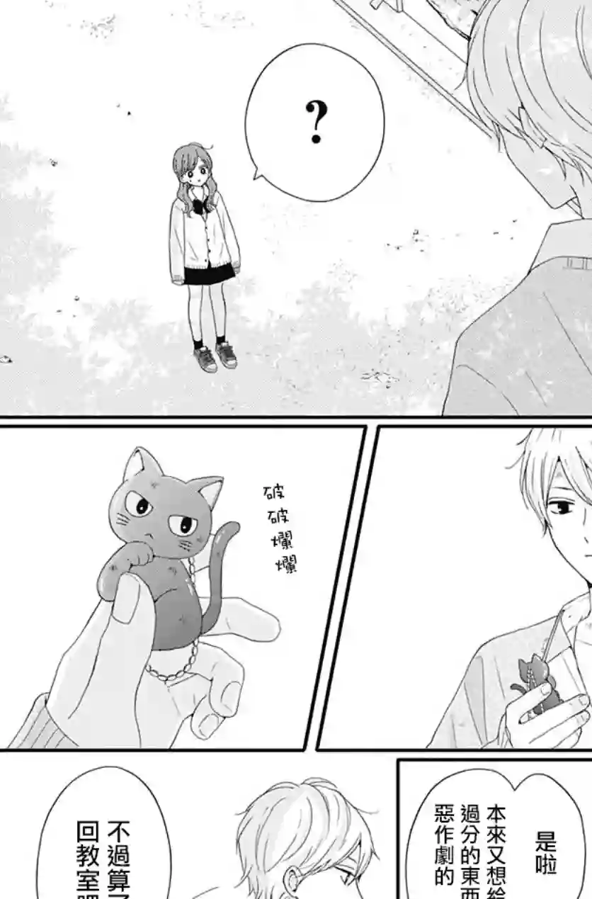 如月所愿第33话