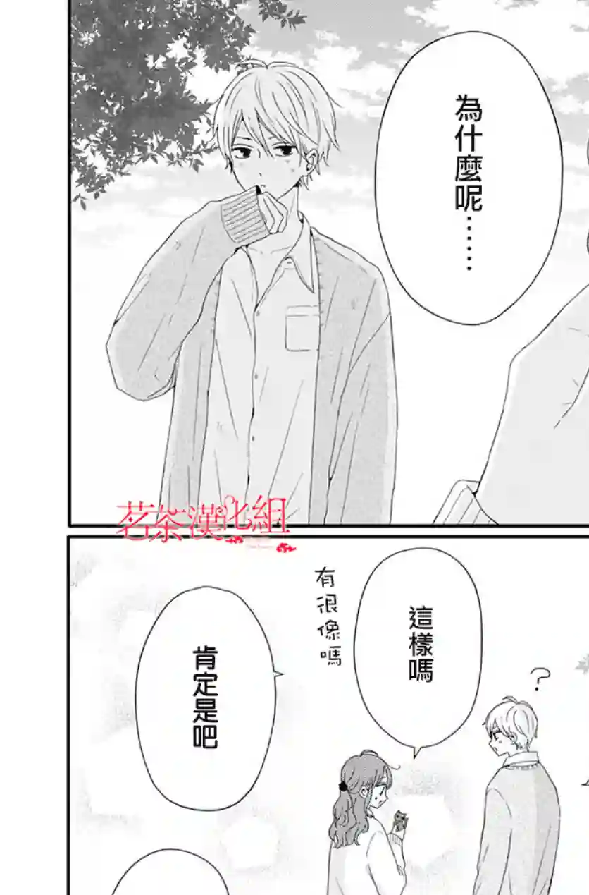 如月所愿第33话