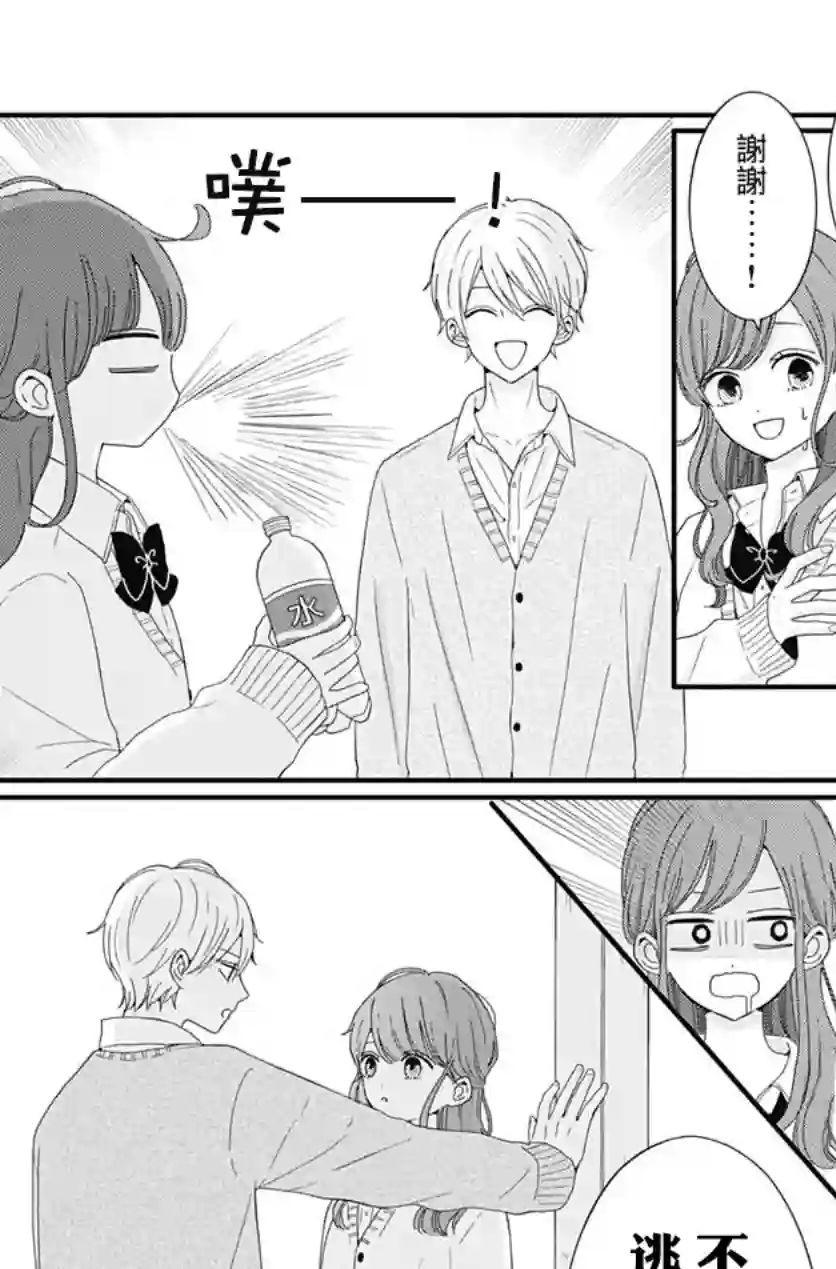 如月所愿第33话