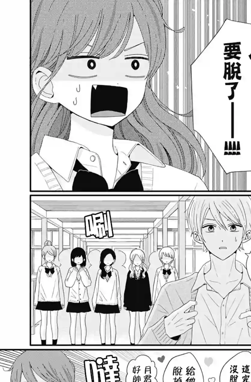 如月所愿第33话