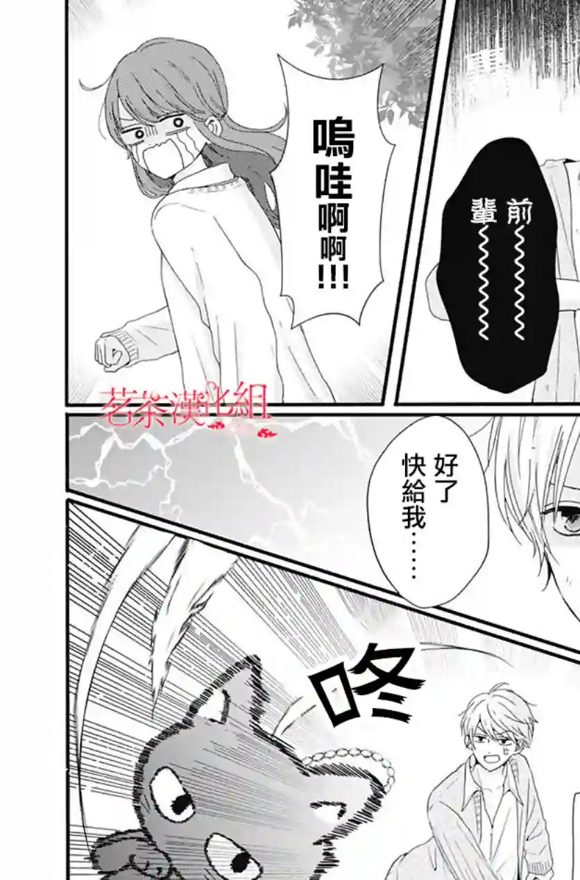 如月所愿第33话