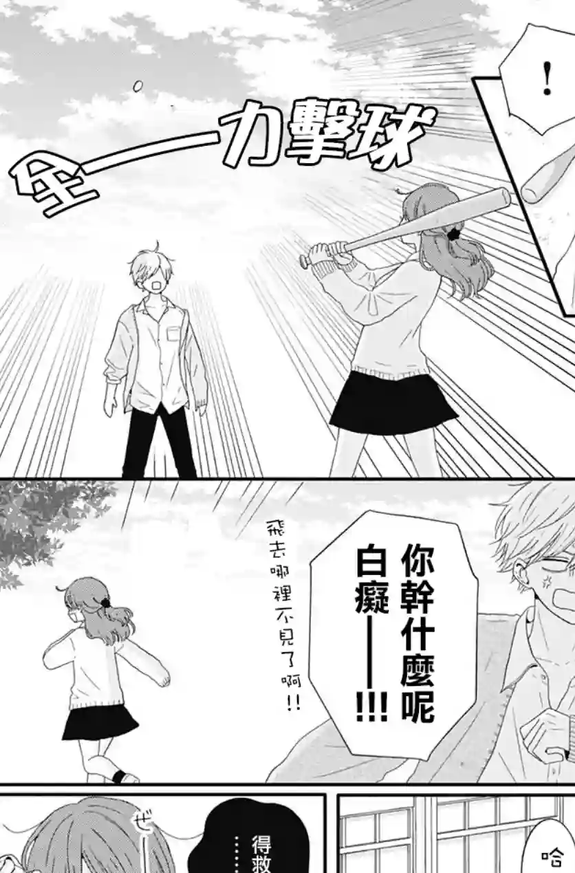 如月所愿第33话