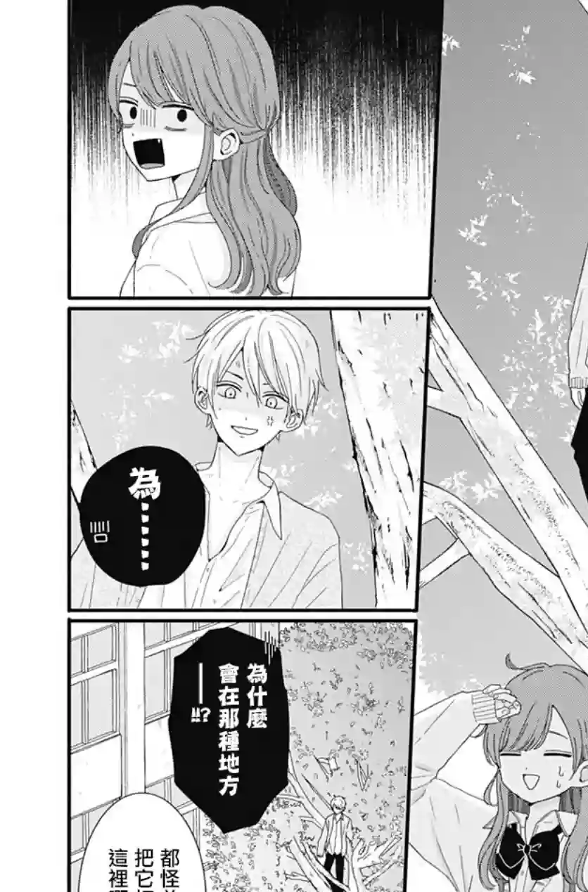 如月所愿第33话