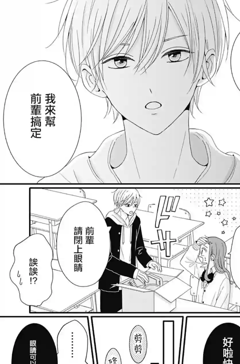 如月所愿第34话