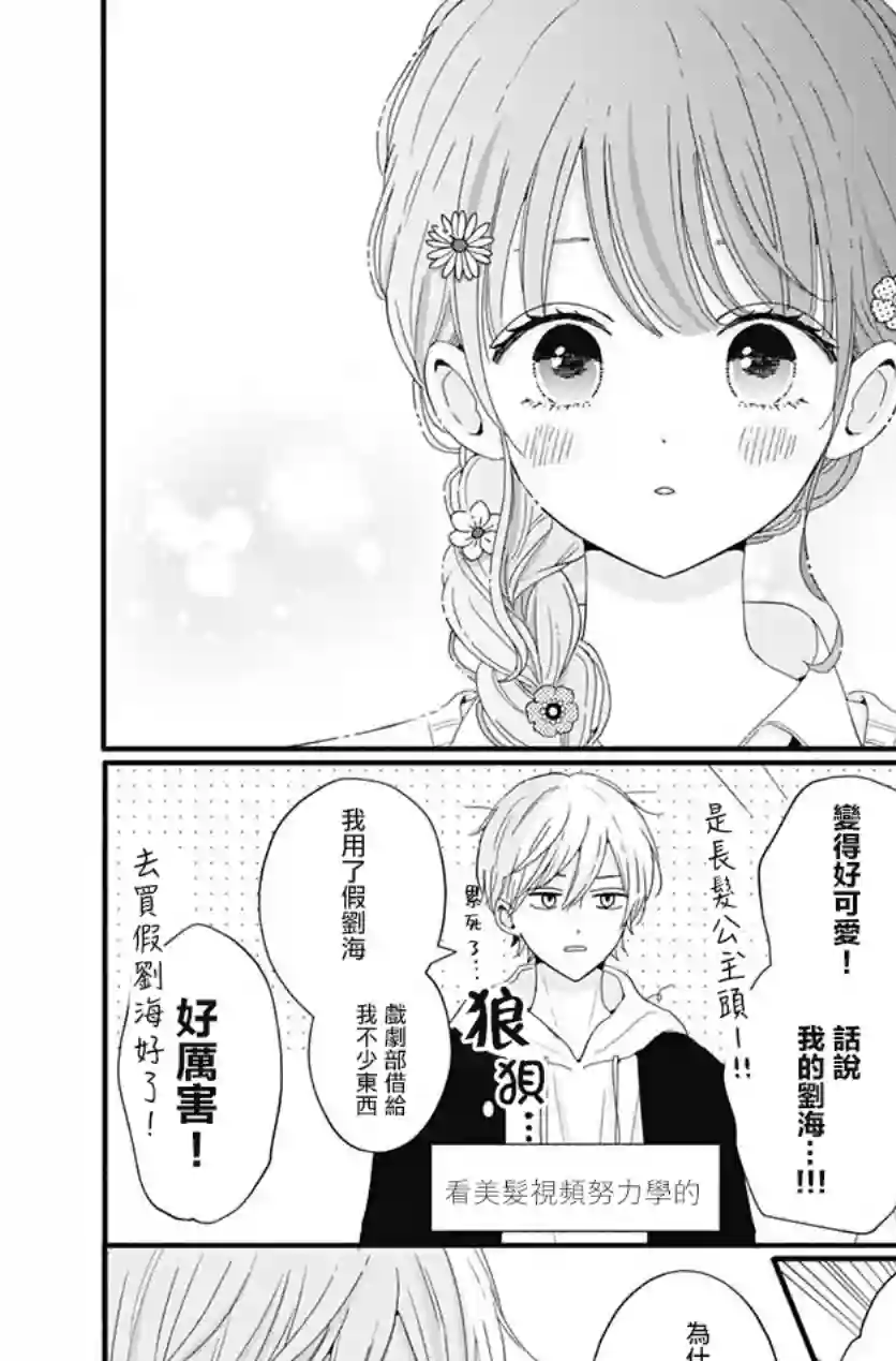 如月所愿第34话