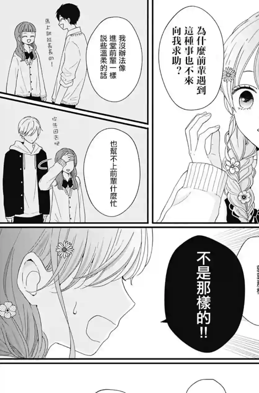 如月所愿第34话