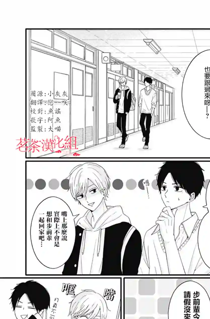 如月所愿第34话