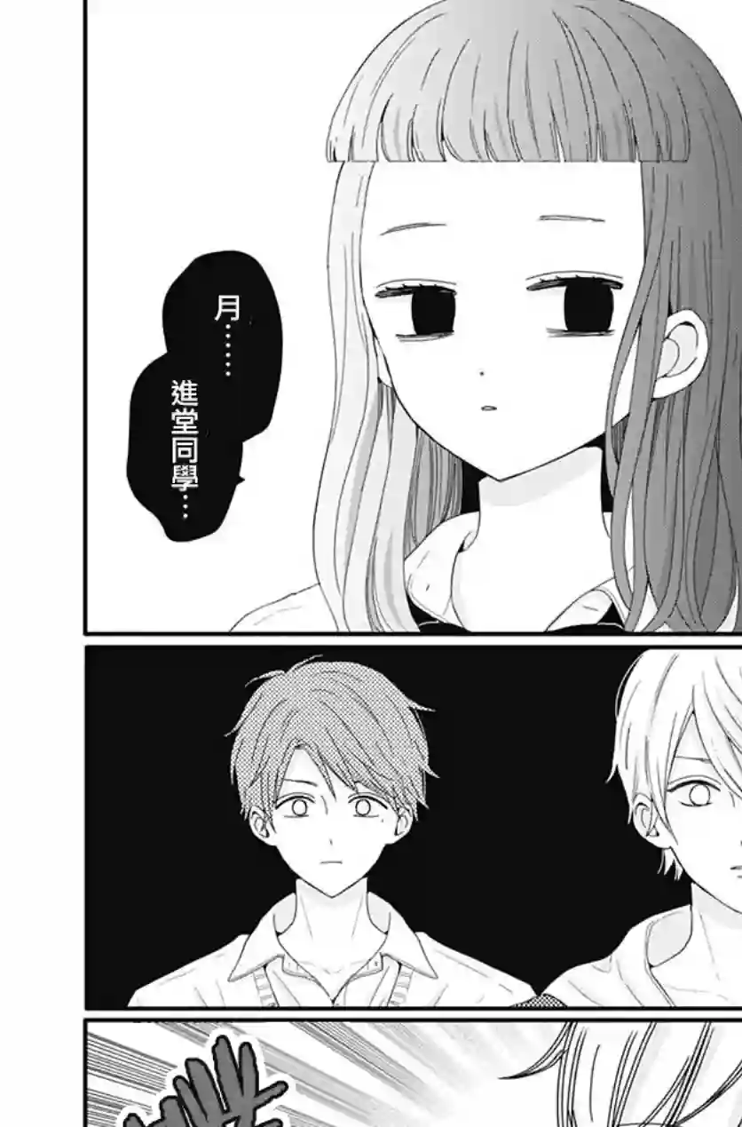 如月所愿第34话