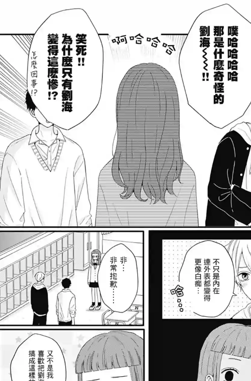 如月所愿第34话