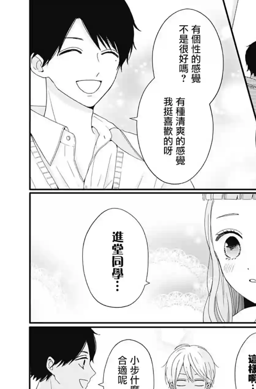 如月所愿第34话