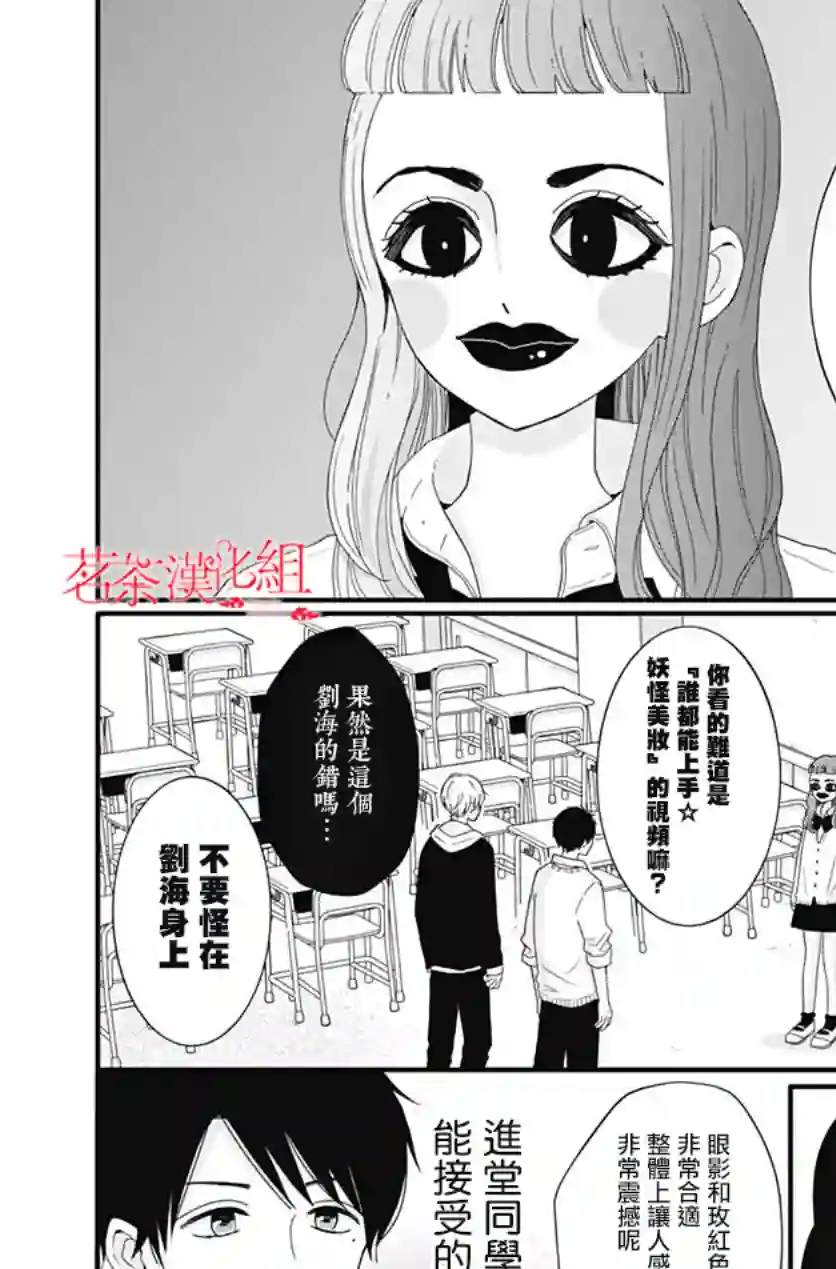 如月所愿第34话