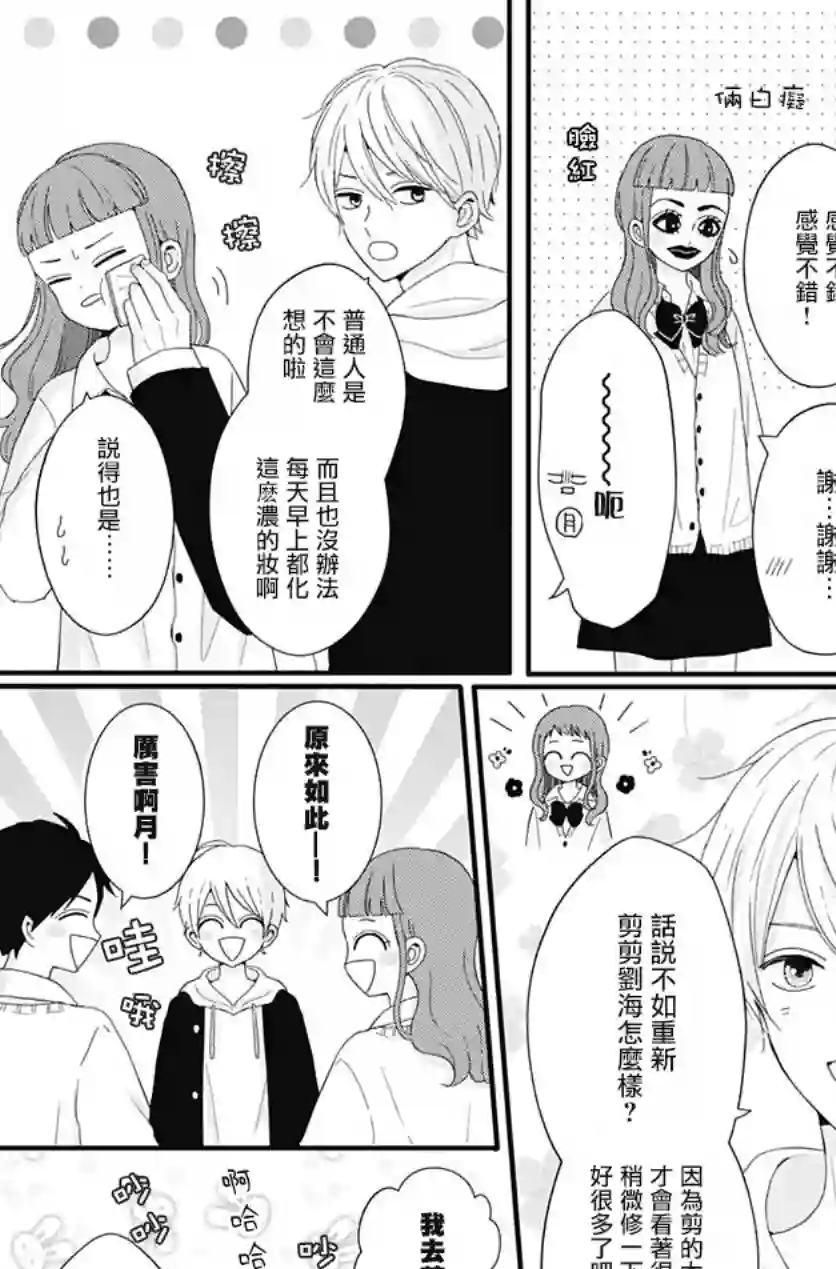 如月所愿第34话