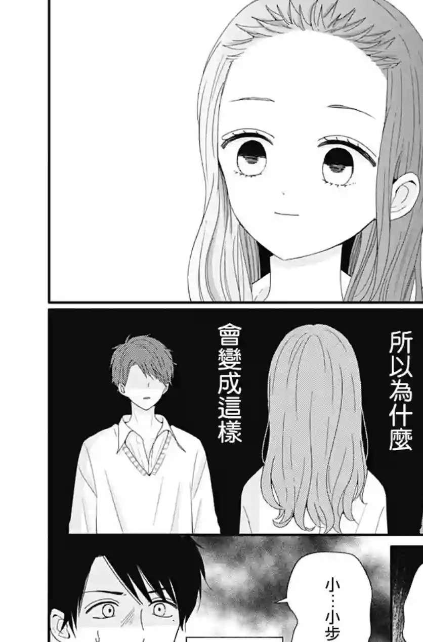 如月所愿第34话