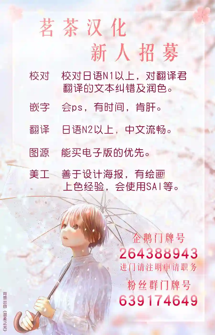 如月所愿03卷附录