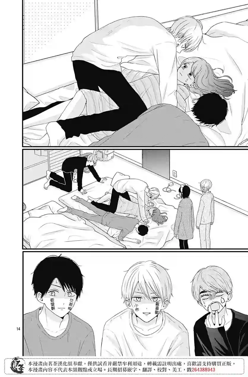 如月所愿第36话