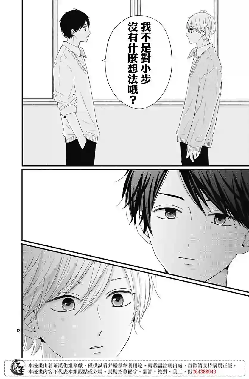 如月所愿第37话