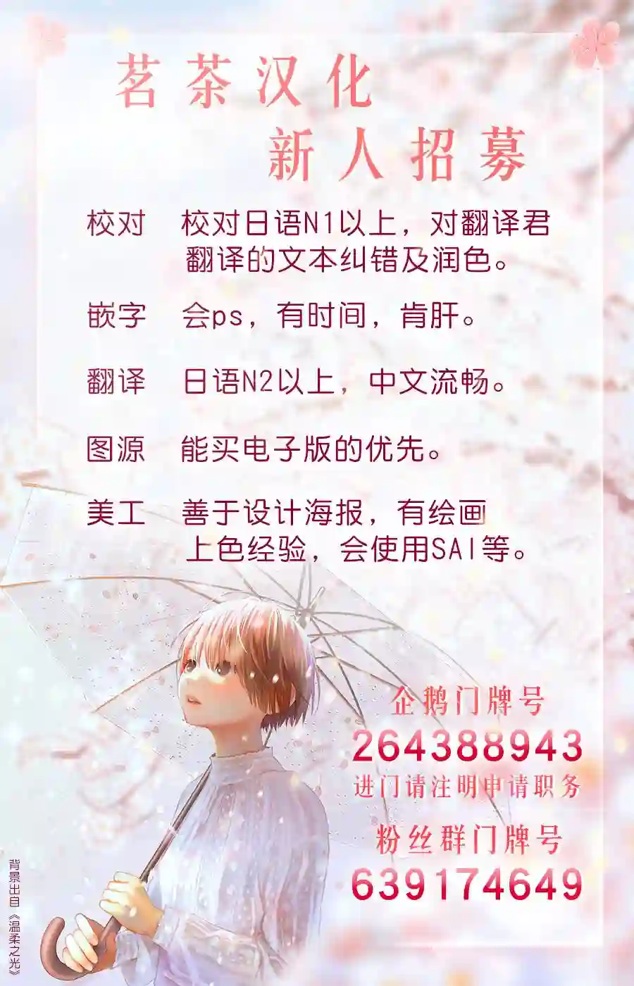 如月所愿第37话