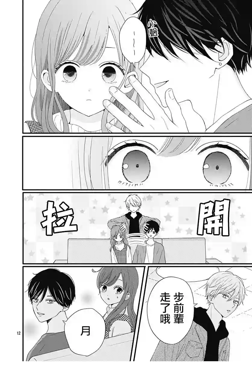 如月所愿第39话