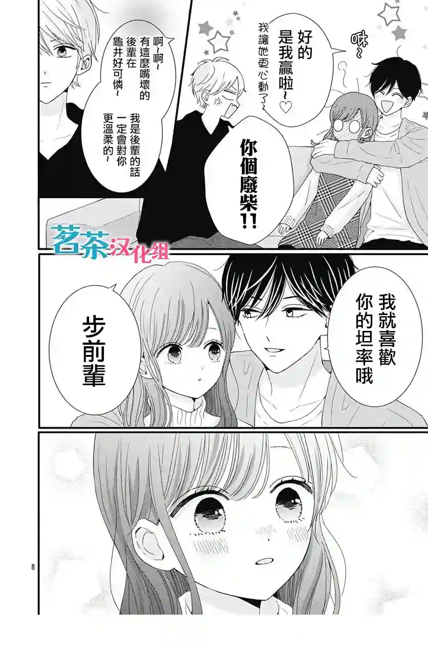 如月所愿第39话