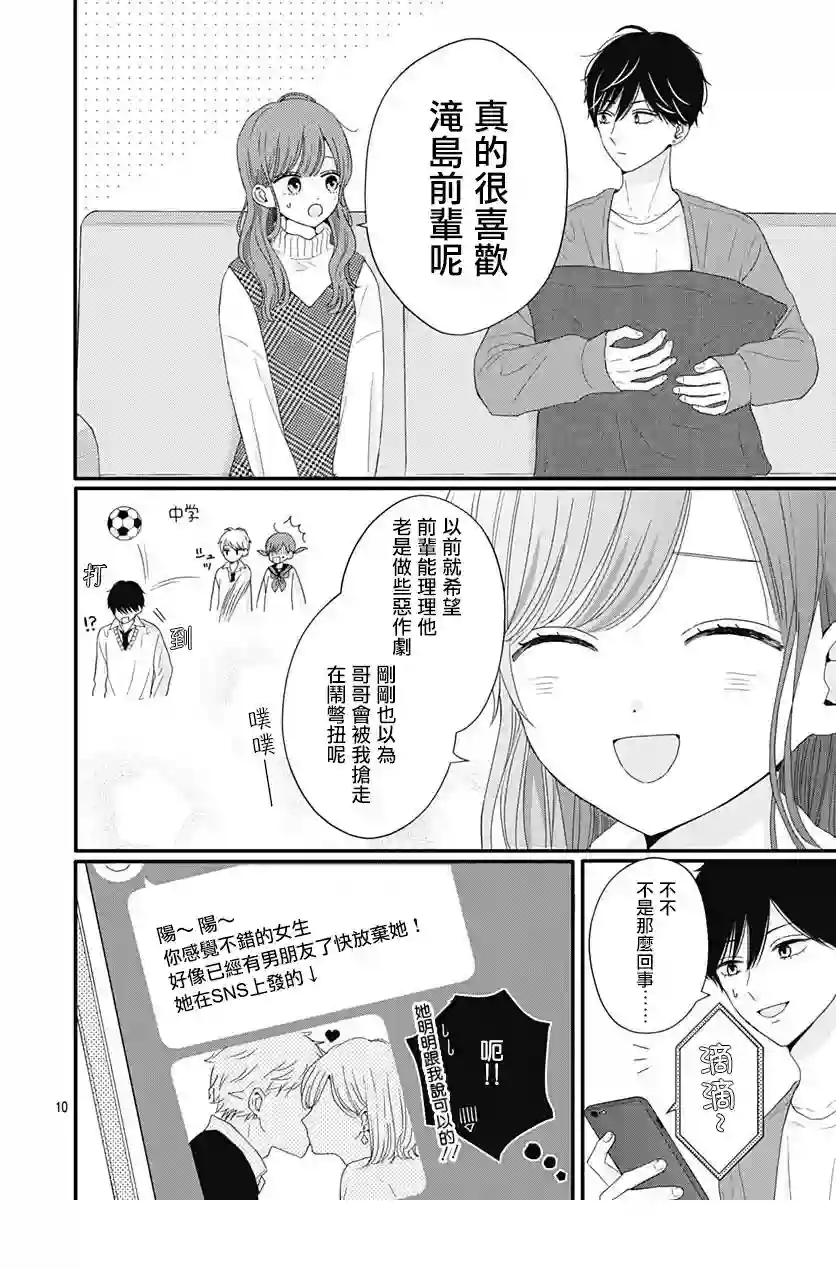 如月所愿第39话