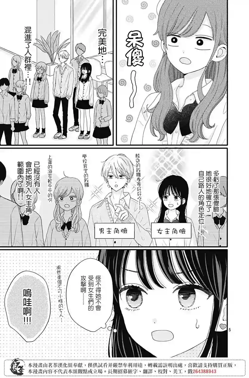 如月所愿第40话