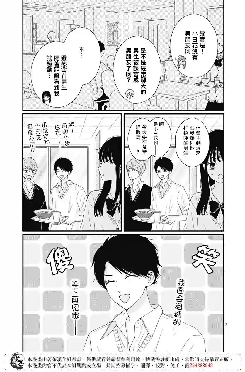 如月所愿第40话