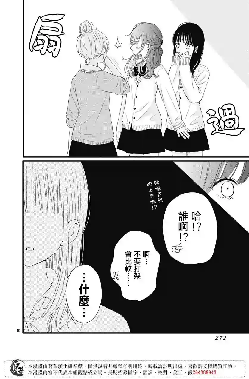 如月所愿第40话