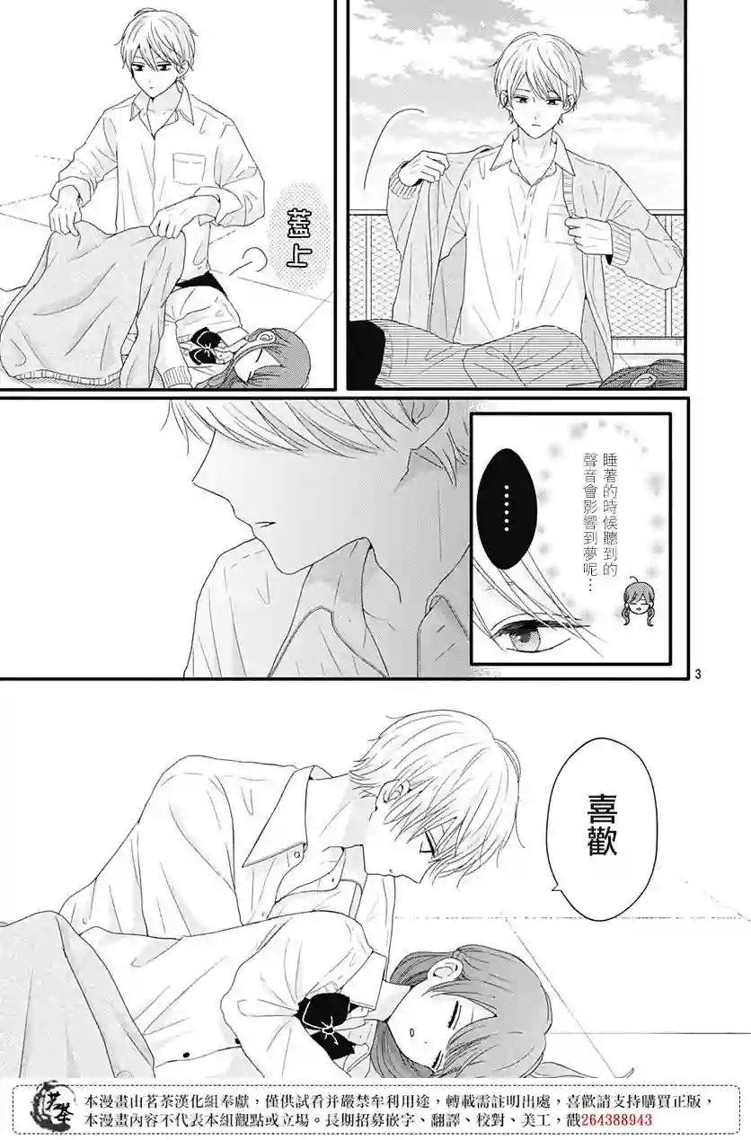 如月所愿第41话