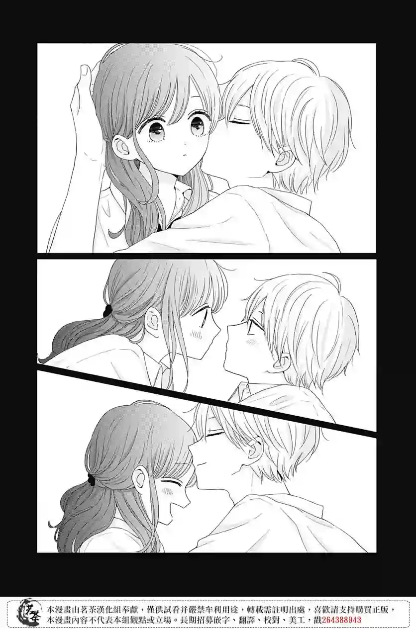 如月所愿第41话