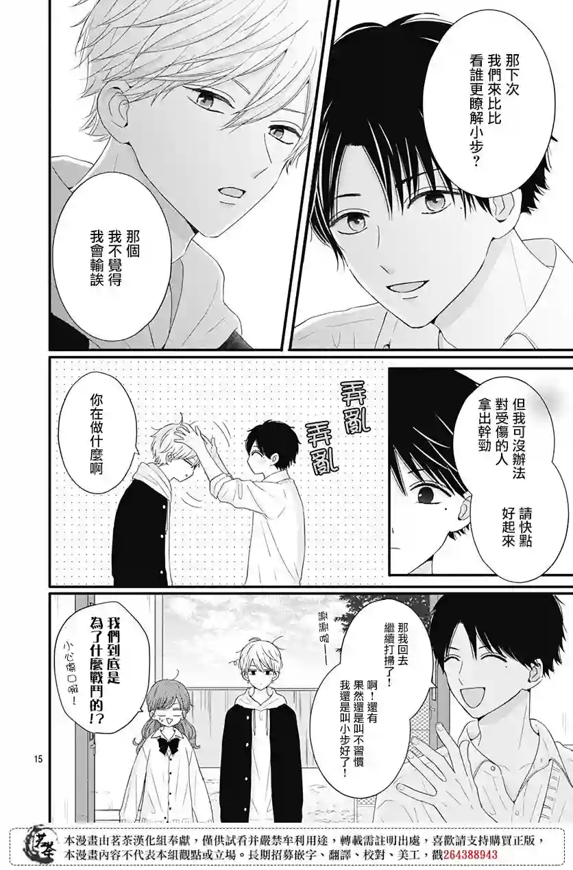 如月所愿第42话