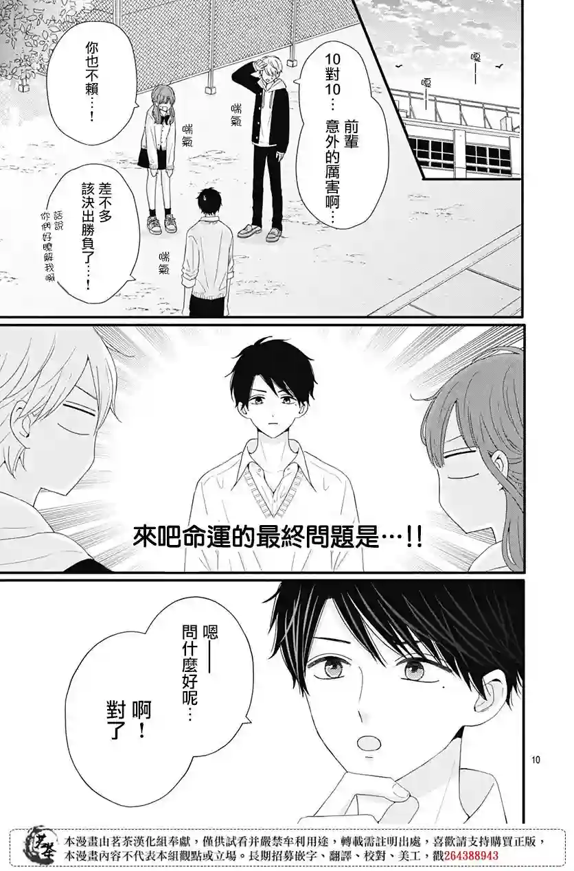 如月所愿第42话