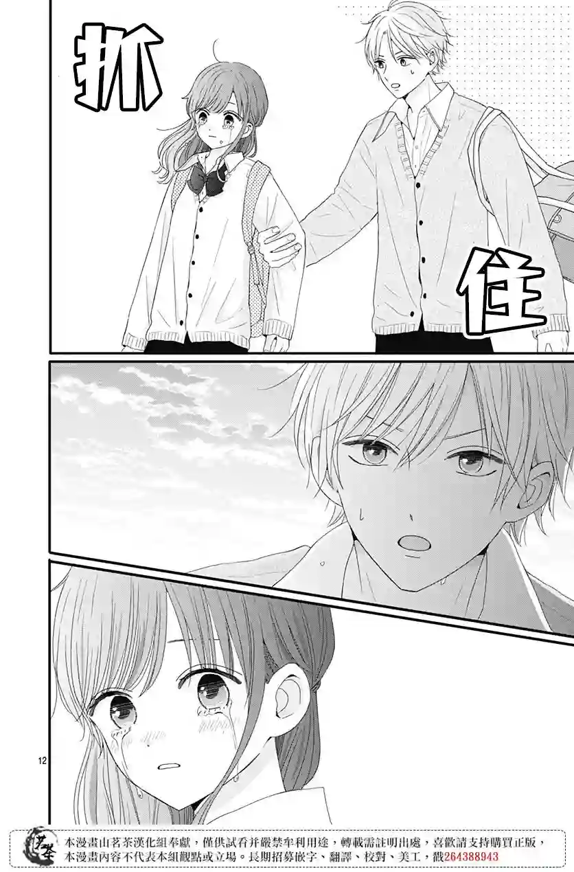 如月所愿第43话