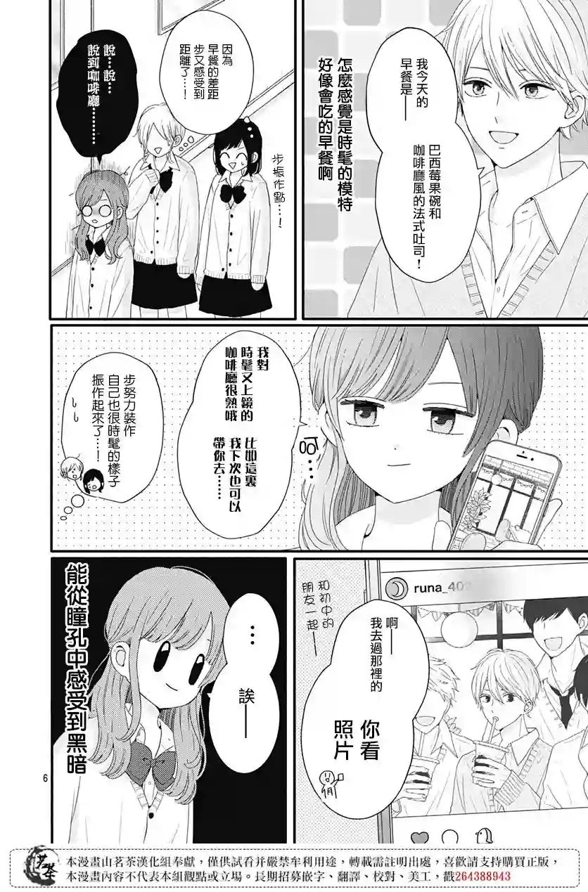 如月所愿第43话