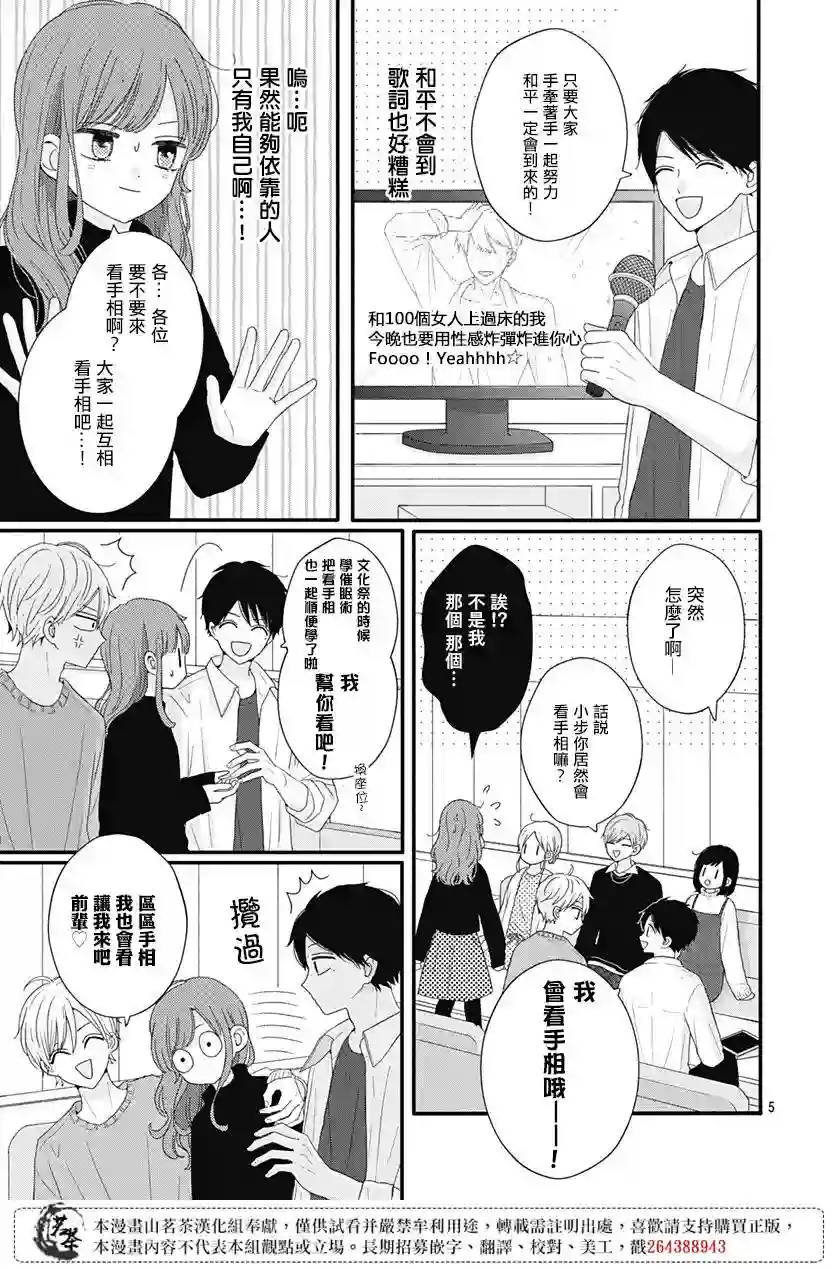如月所愿第44话