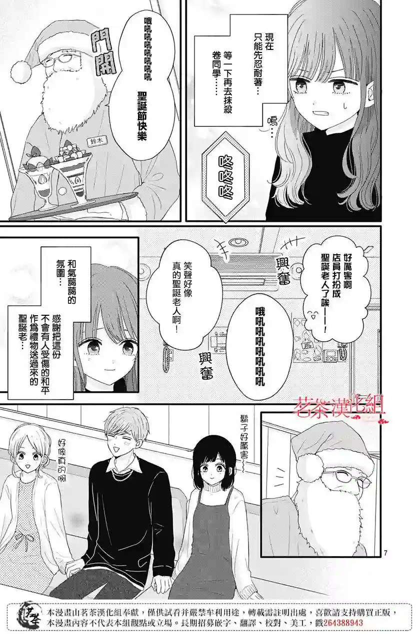 如月所愿第44话