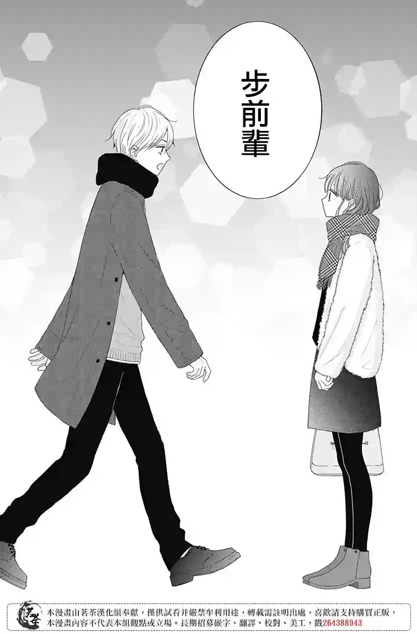 如月所愿第45话