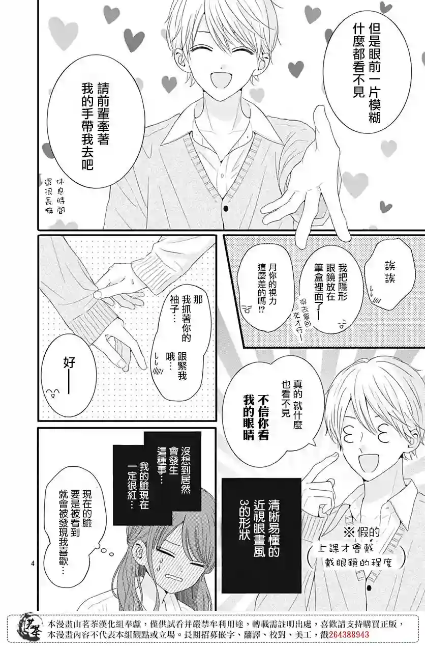 如月所愿第47话