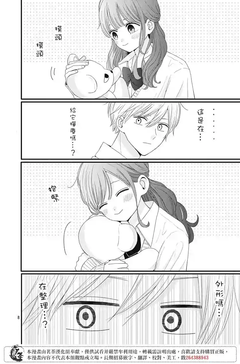 如月所愿第47话