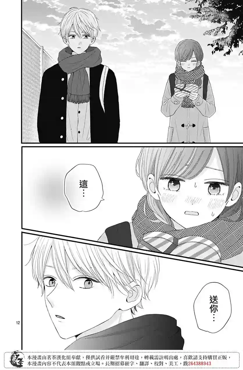 如月所愿第48话