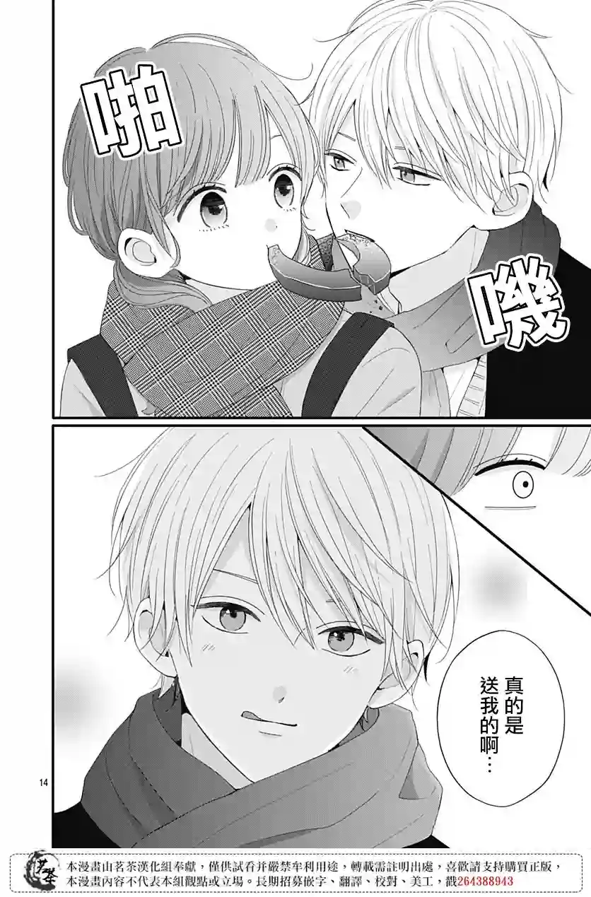 如月所愿第48话