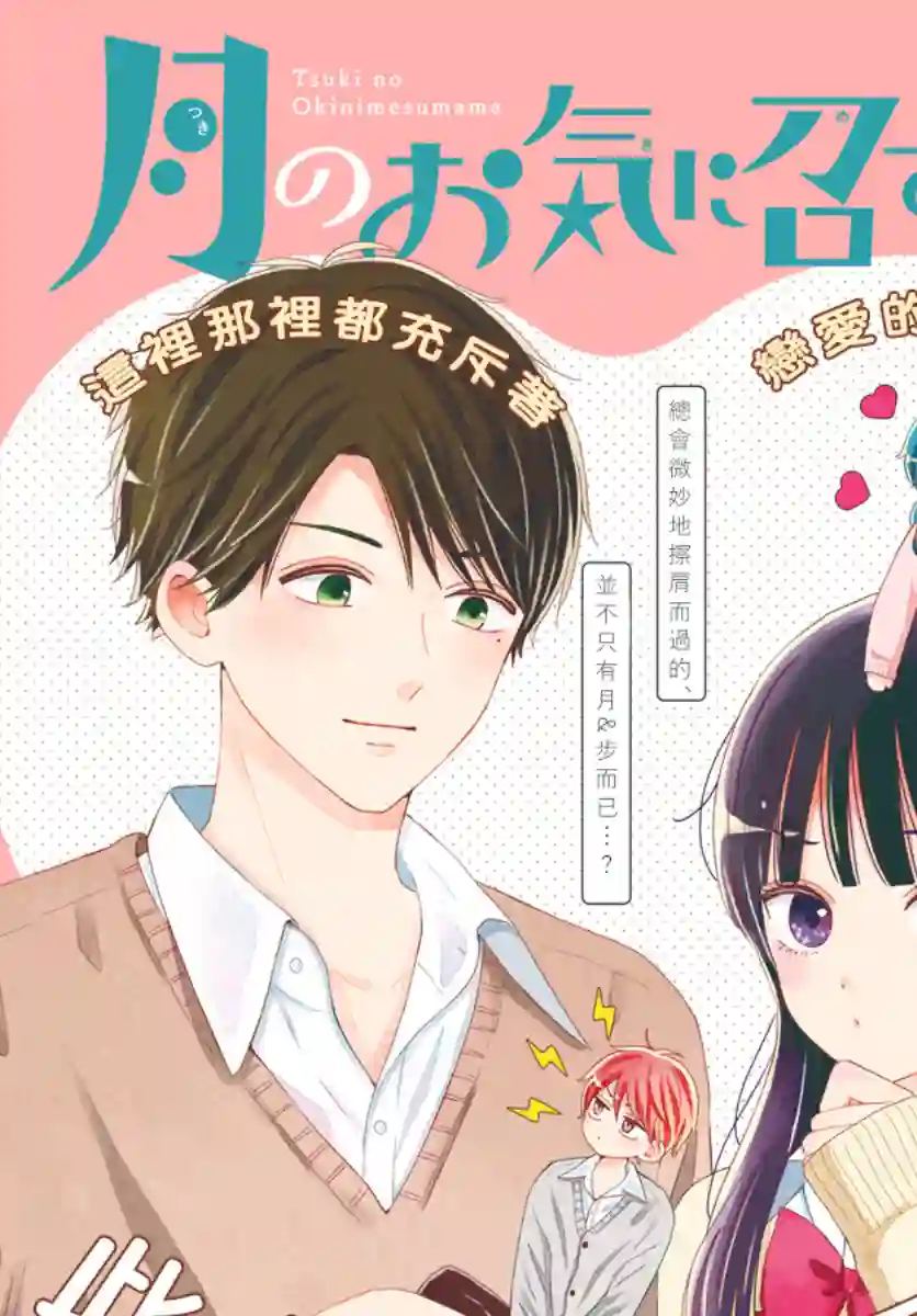 如月所愿第49话