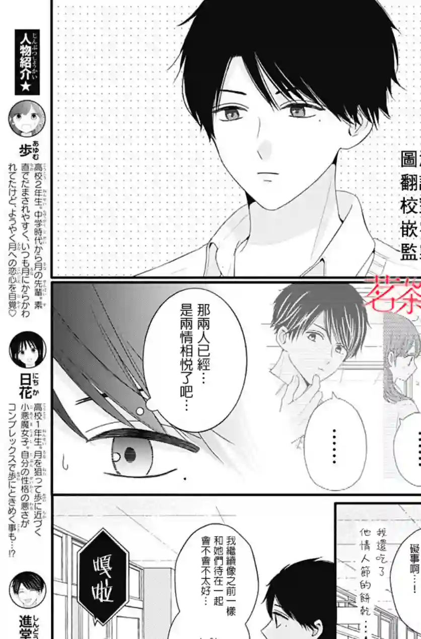 如月所愿第49话