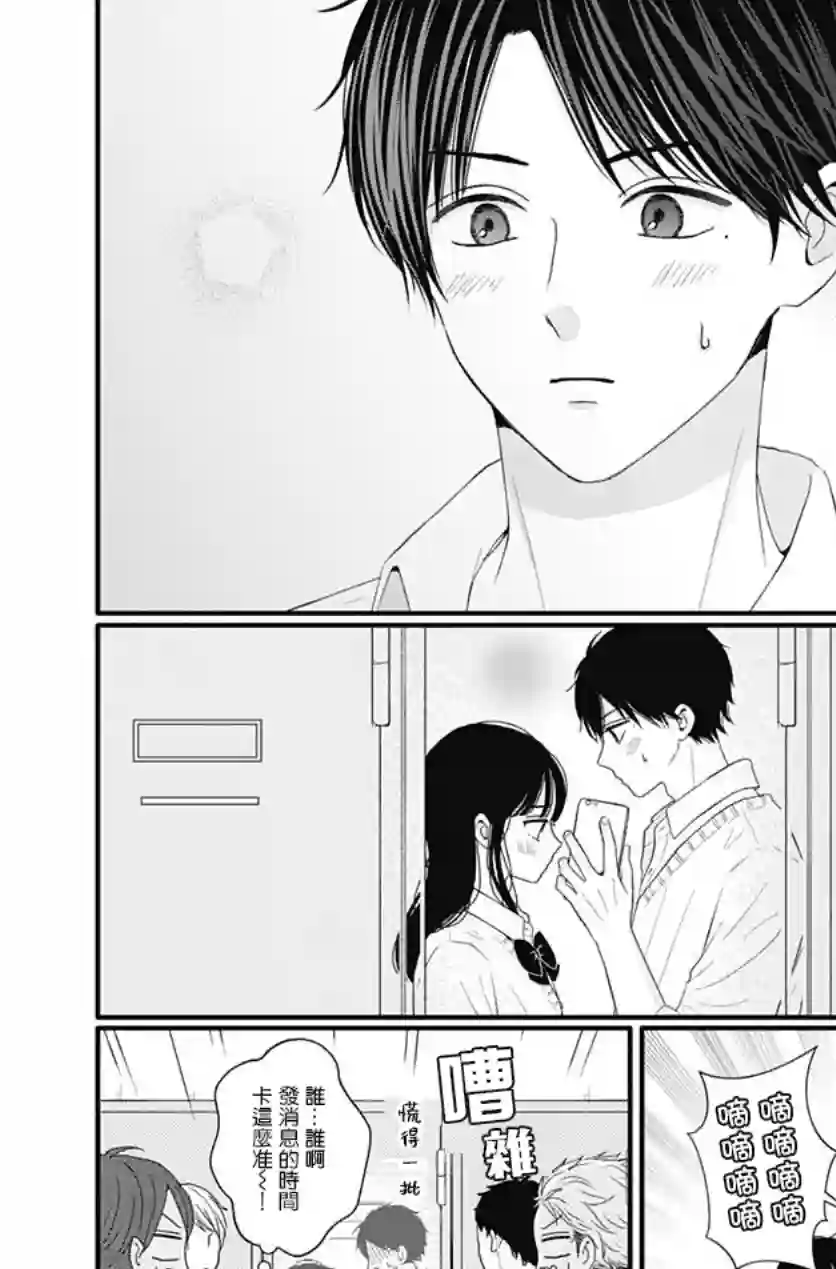 如月所愿第49话