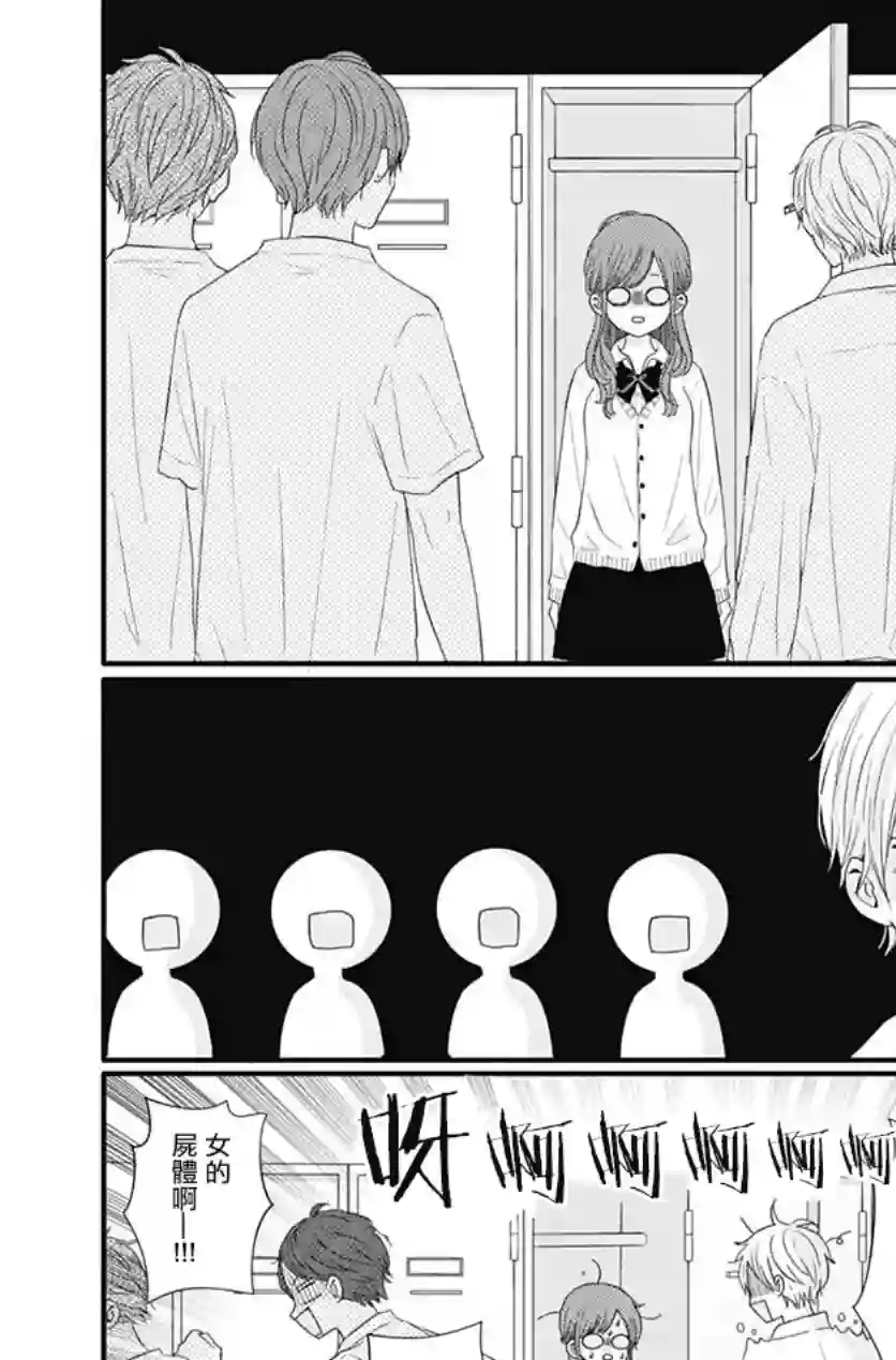 如月所愿第49话