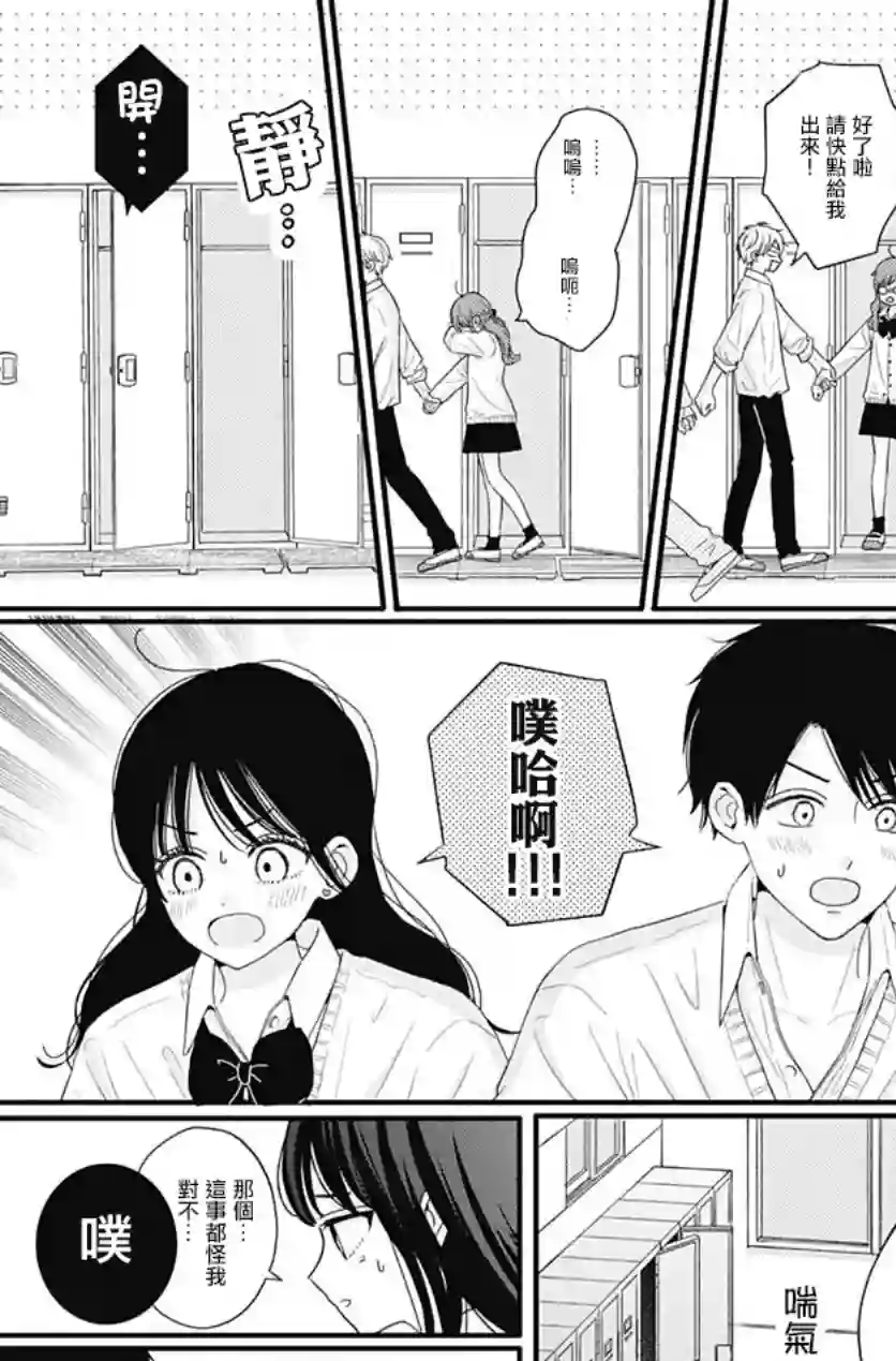 如月所愿第49话